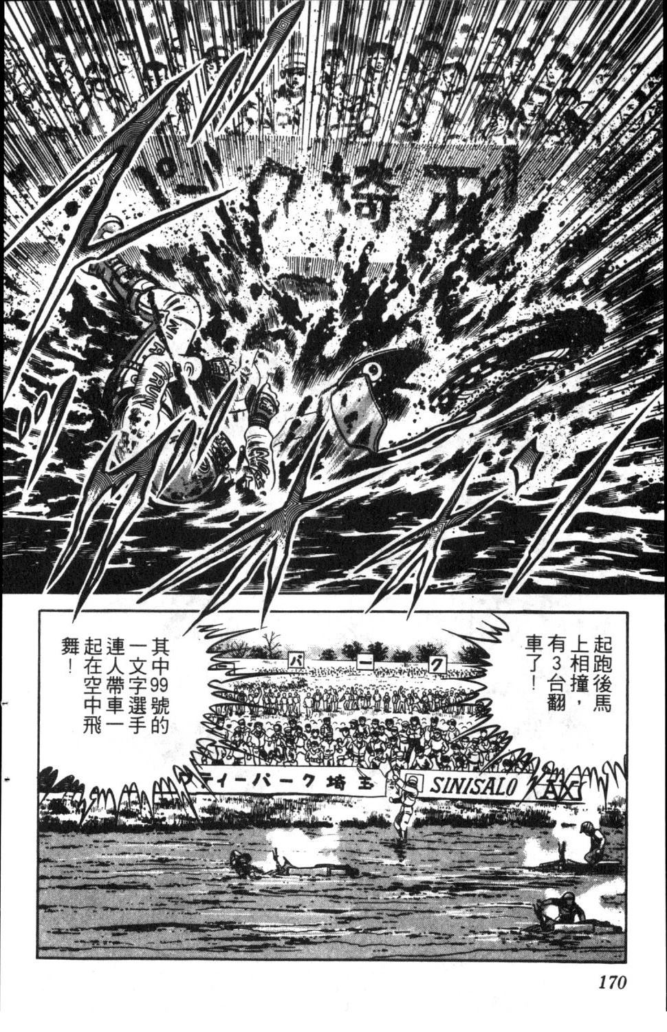 第6卷171