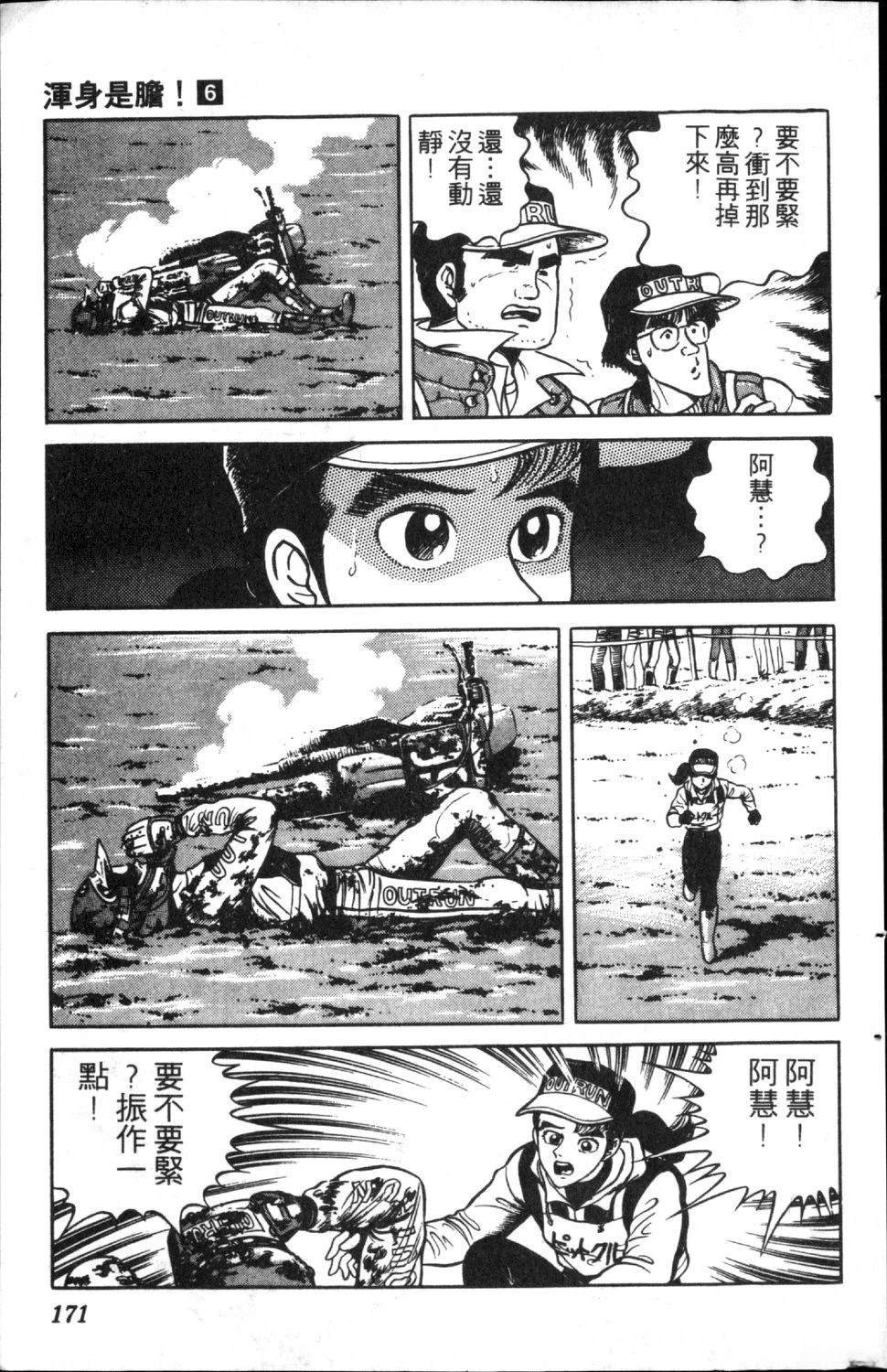 第6卷172