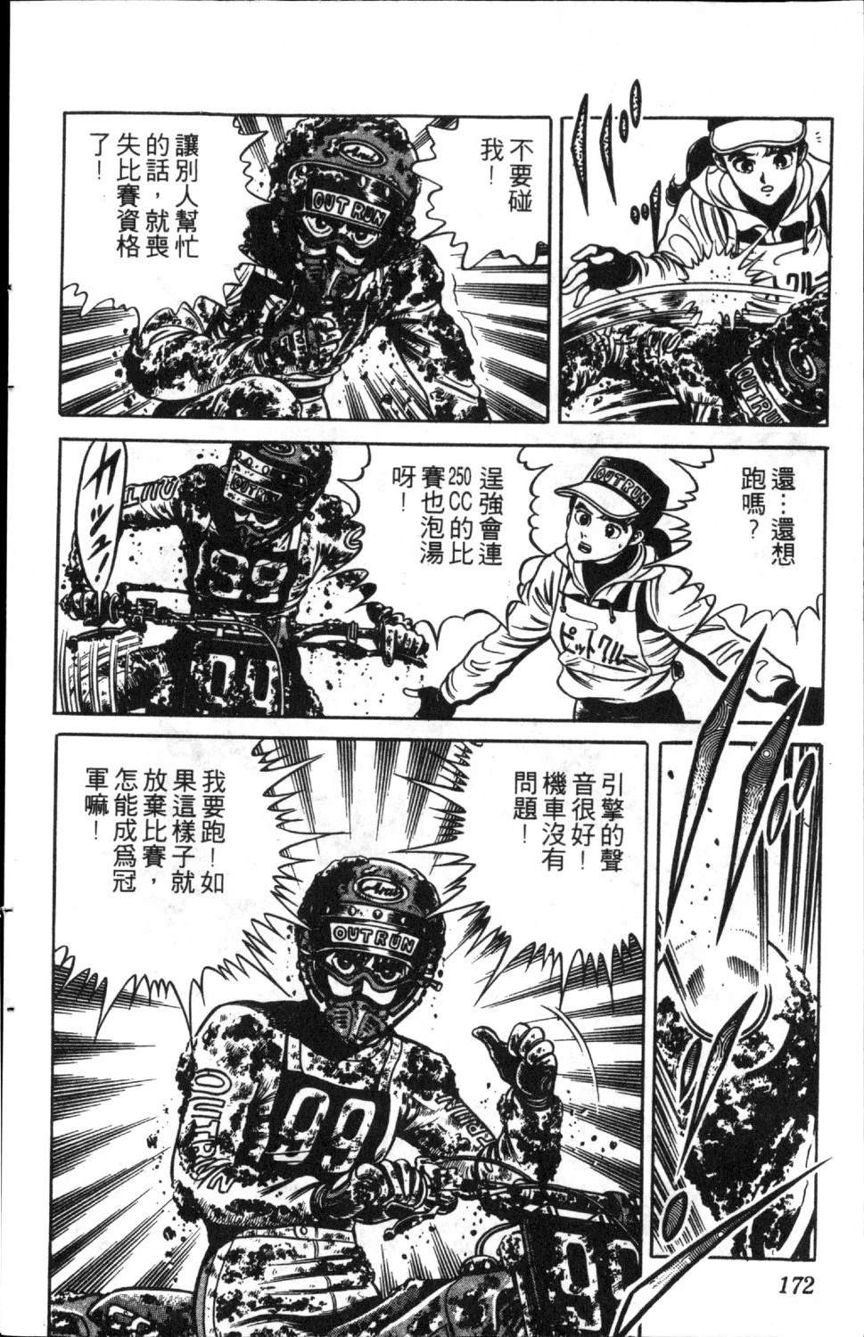 第6卷173