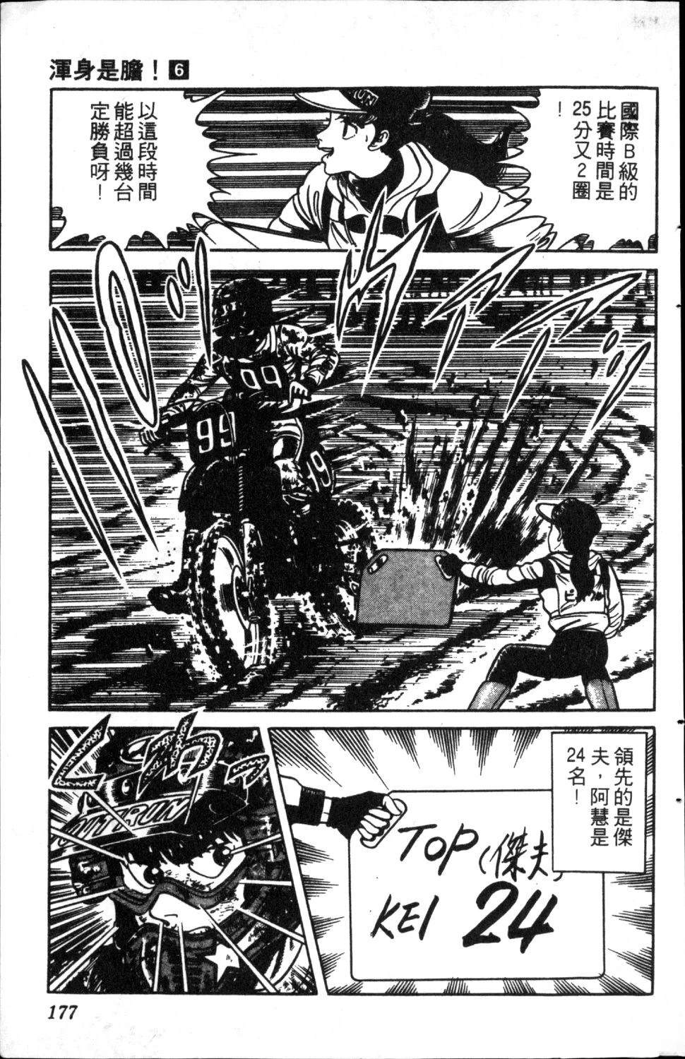 第6卷178