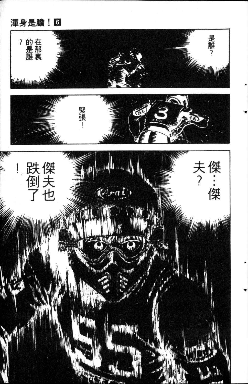 第6卷18