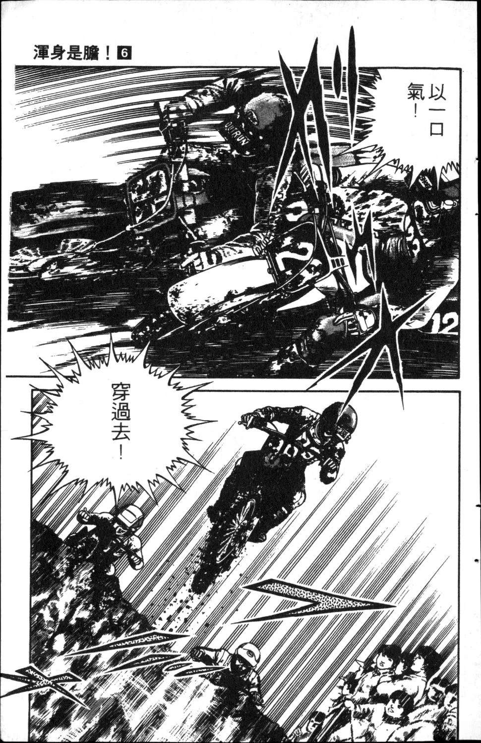 第6卷180