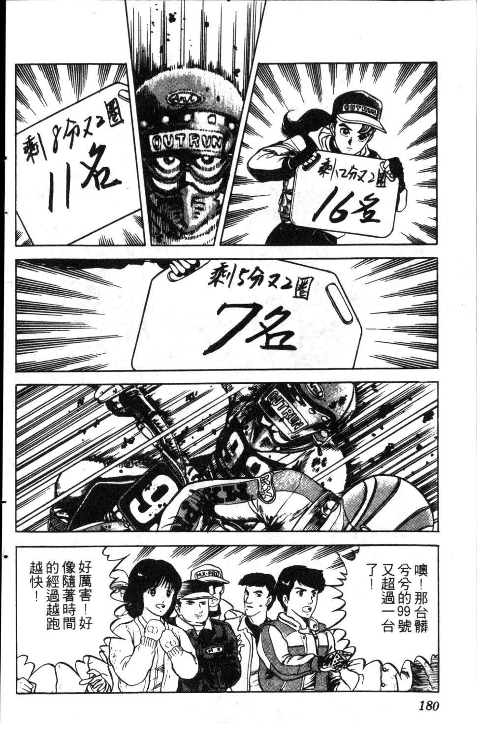 第6卷181