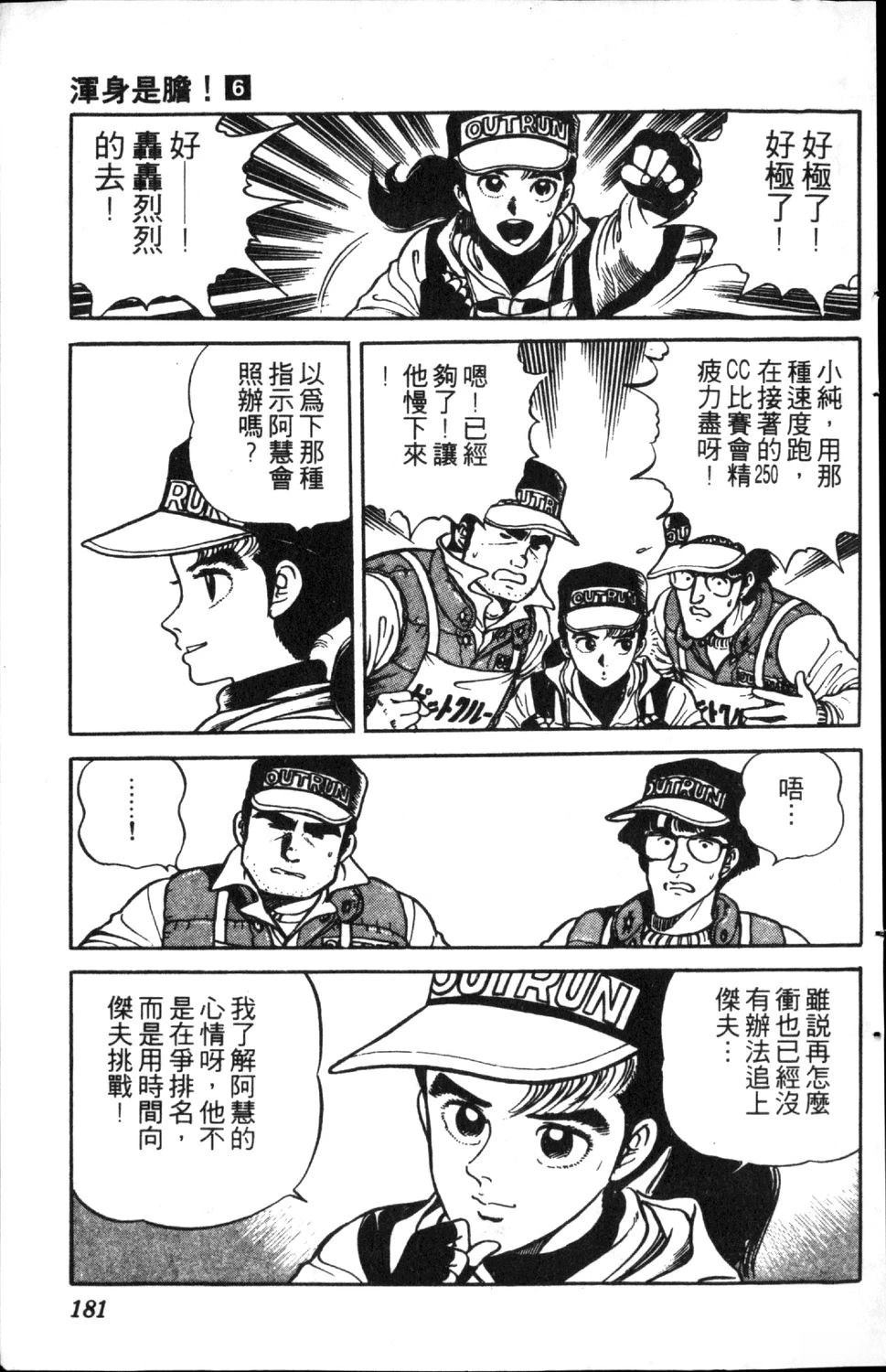 第6卷182