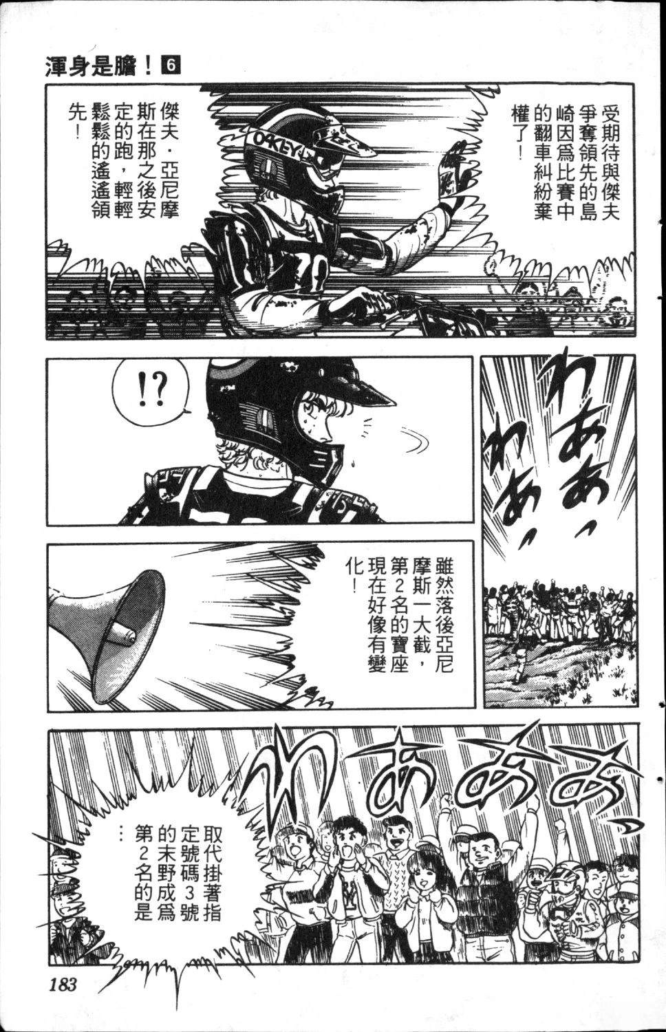第6卷184