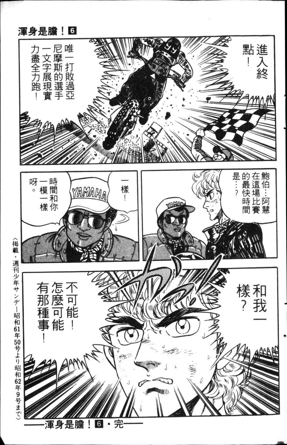 第6卷186