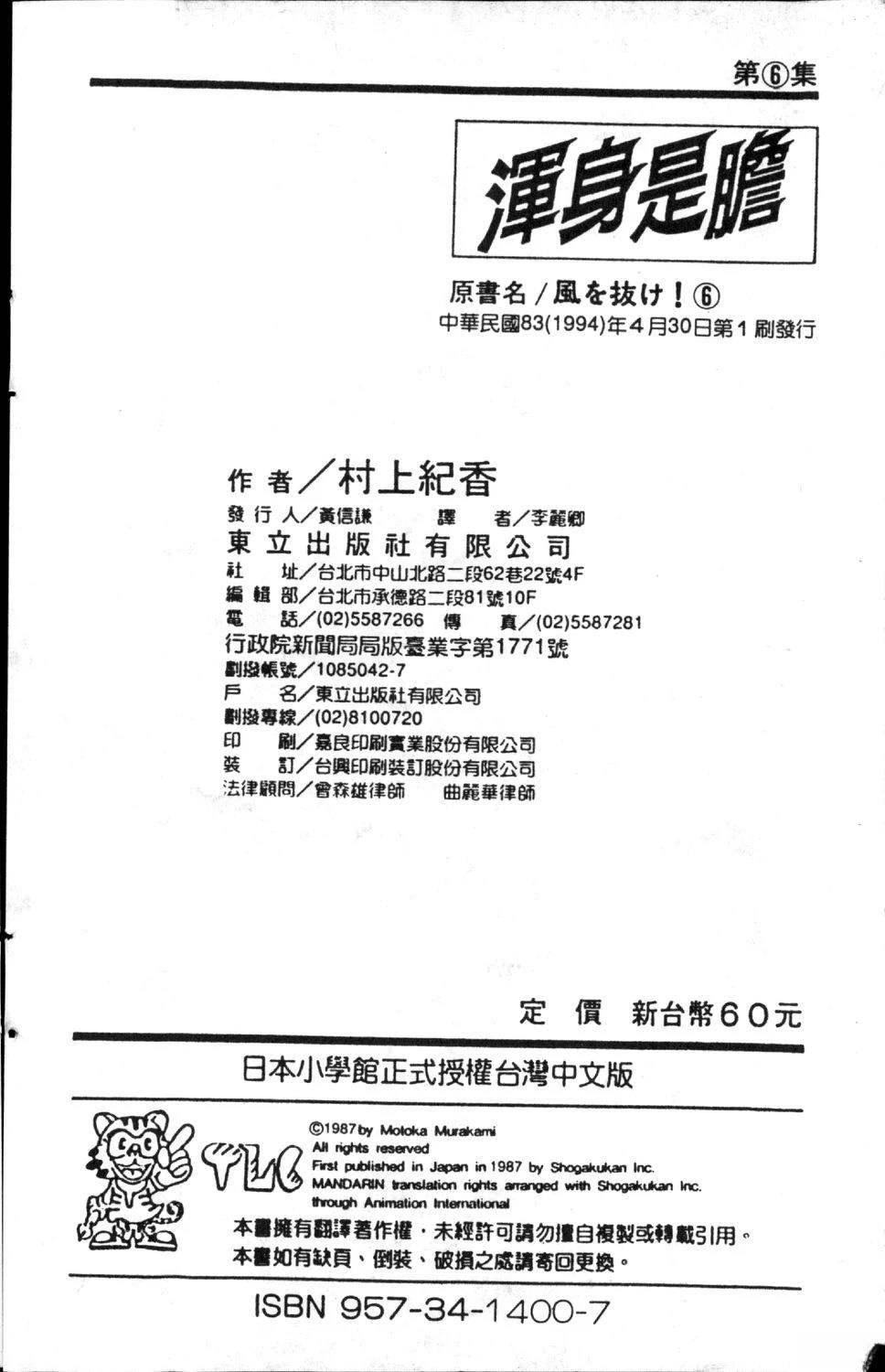 第6卷189