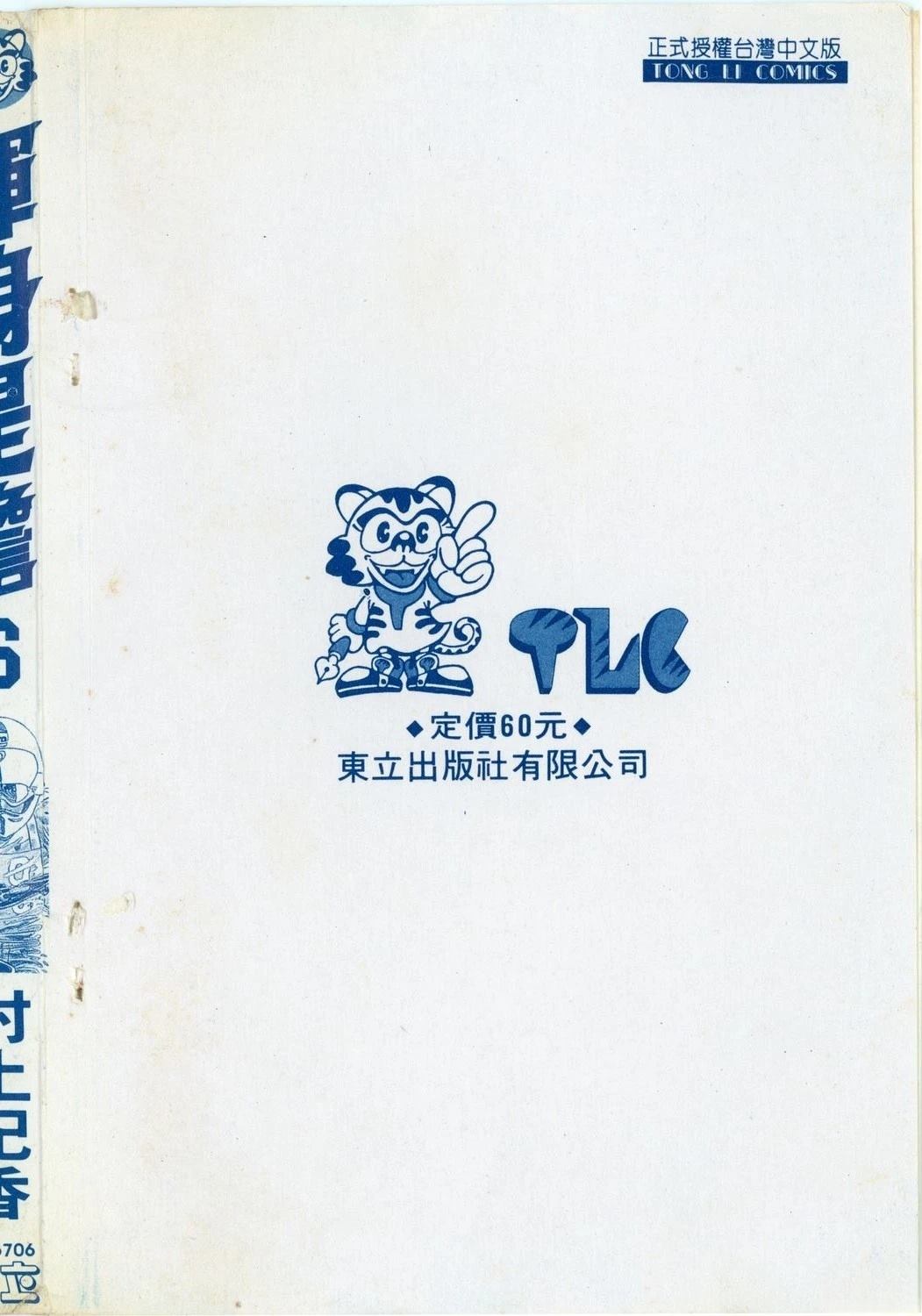 第6卷2