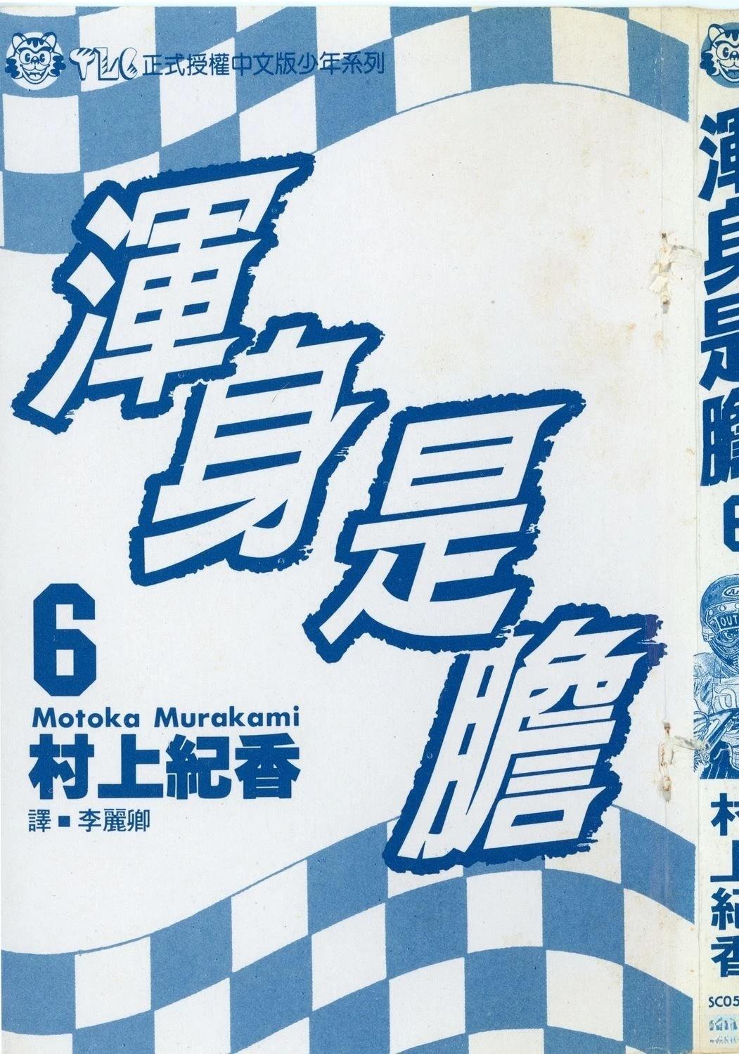 第6卷3