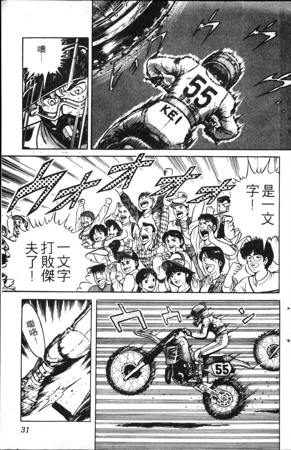 第6卷32