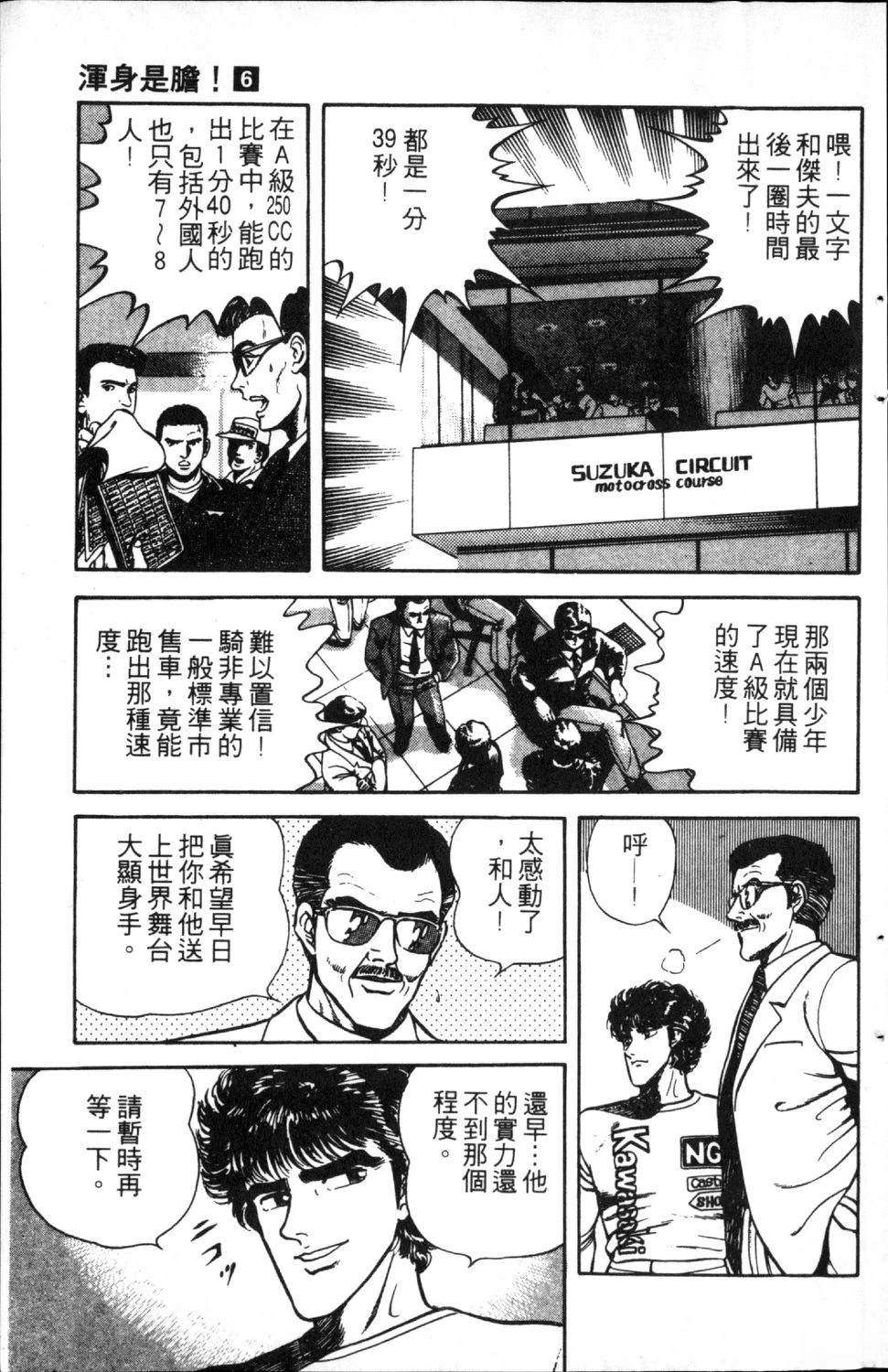 第6卷38