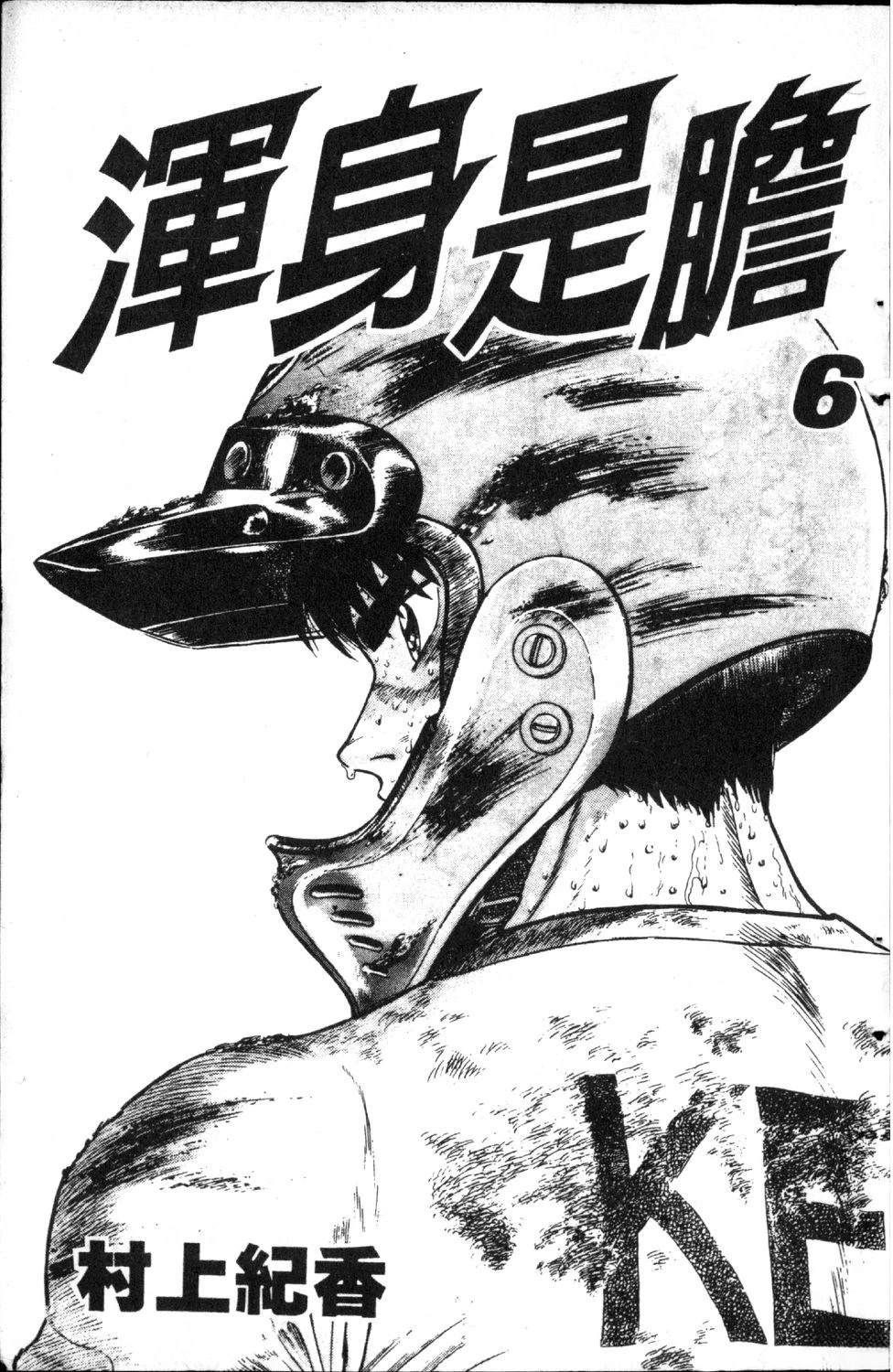 第6卷4