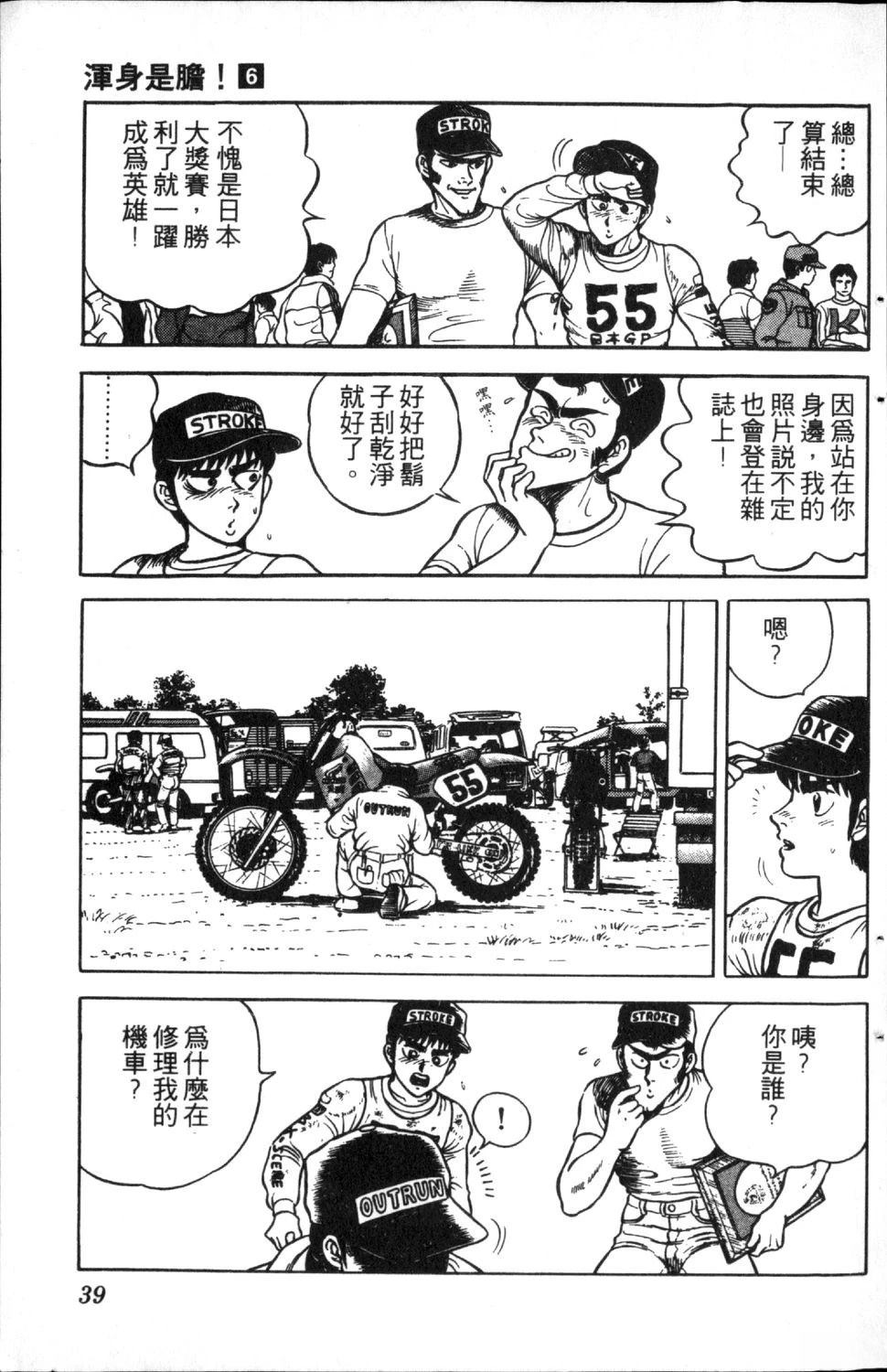 第6卷40