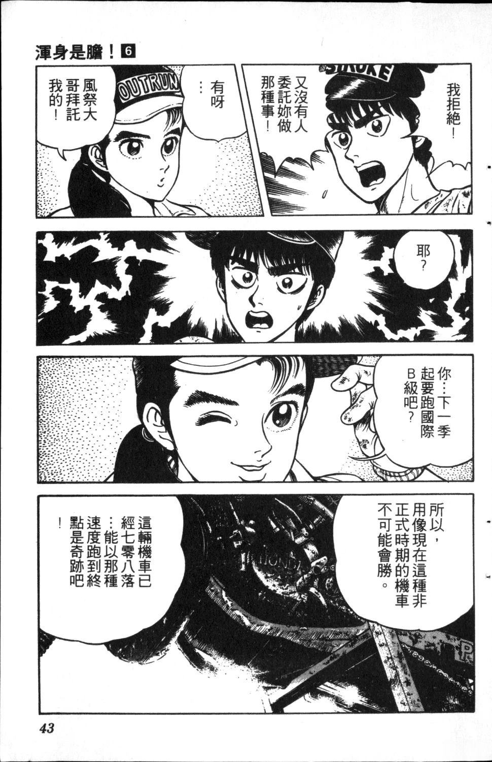 第6卷44