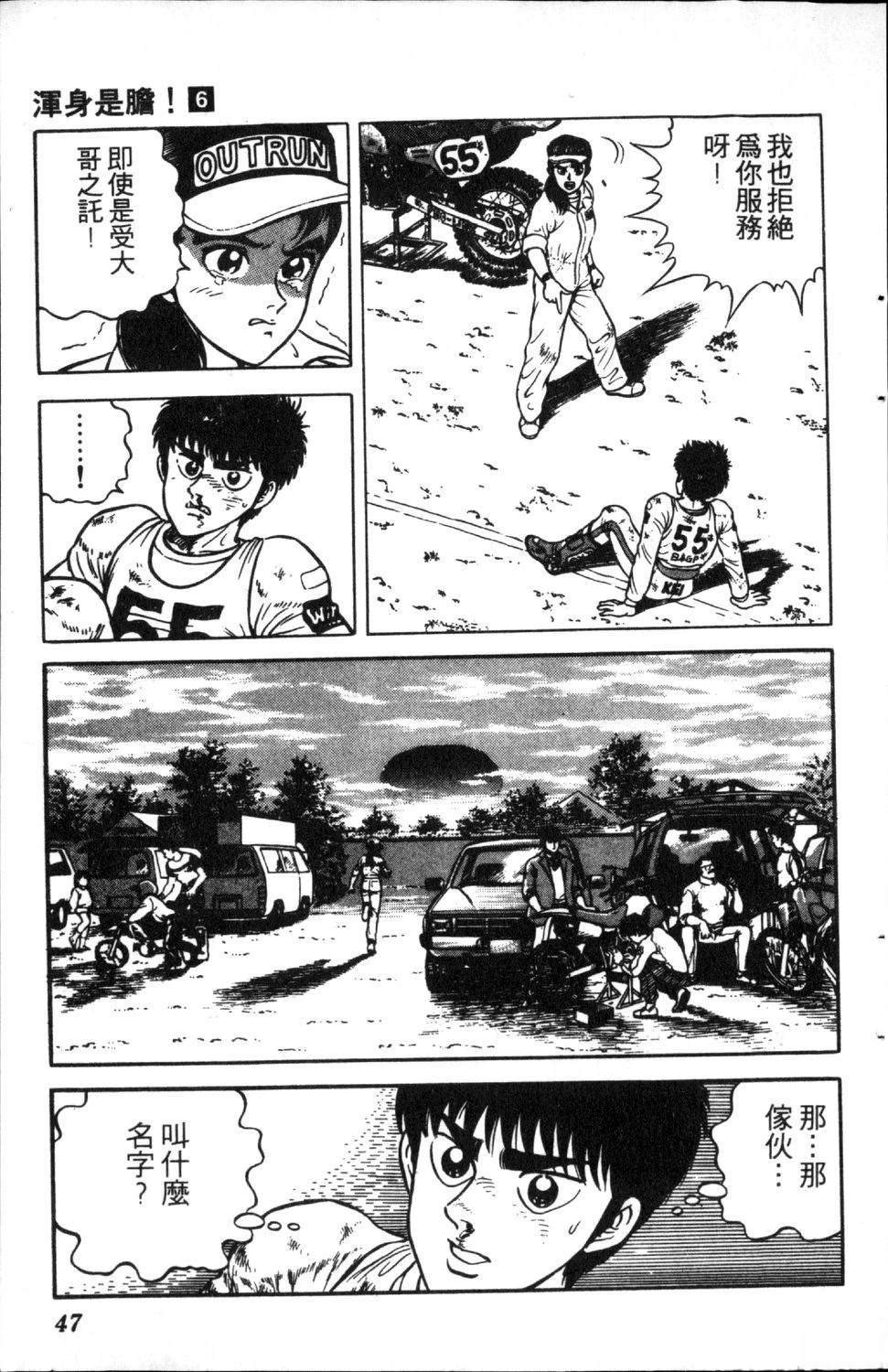 第6卷48