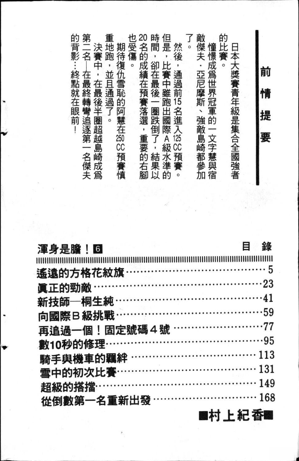 第6卷5