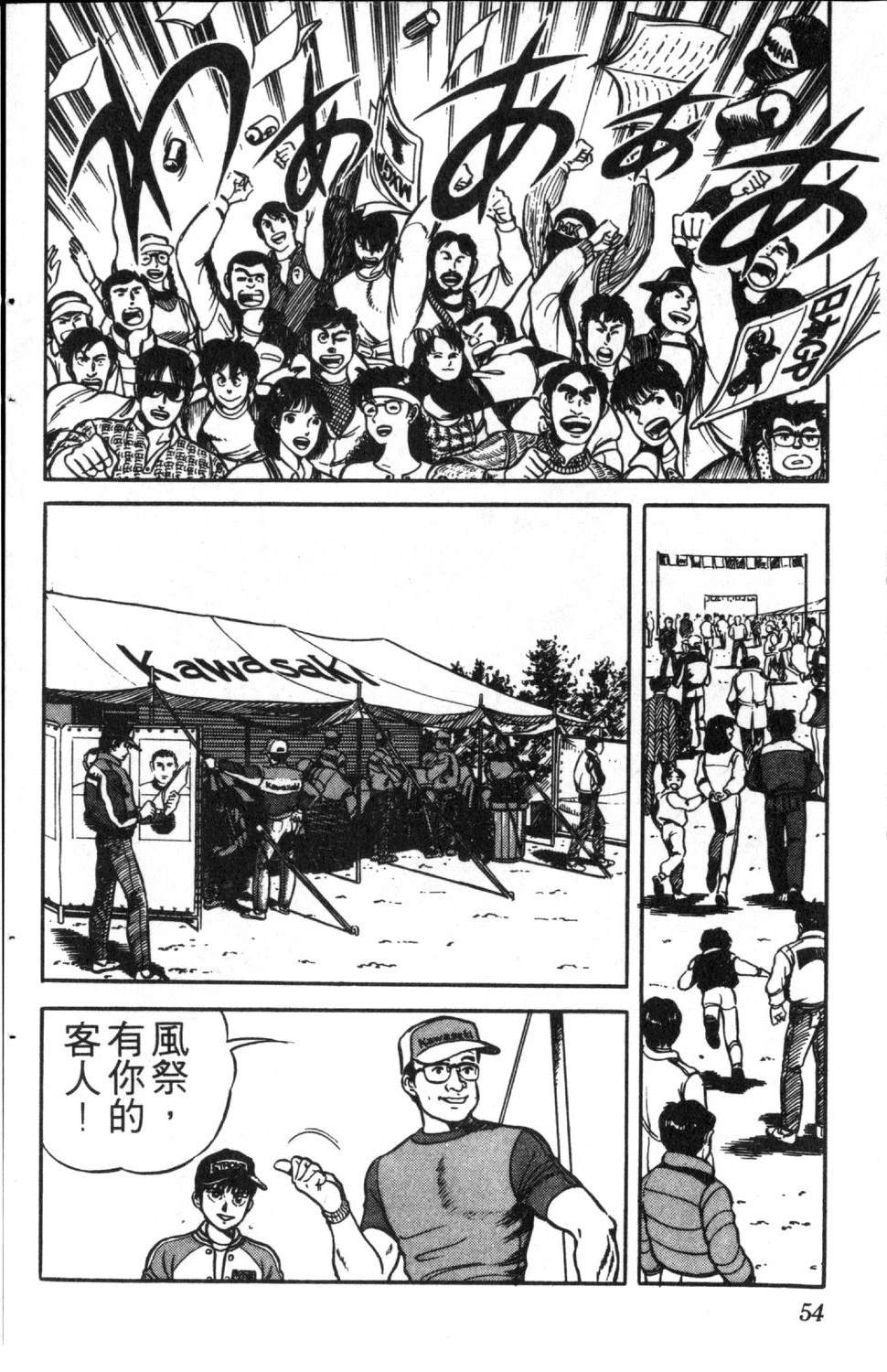 第6卷55