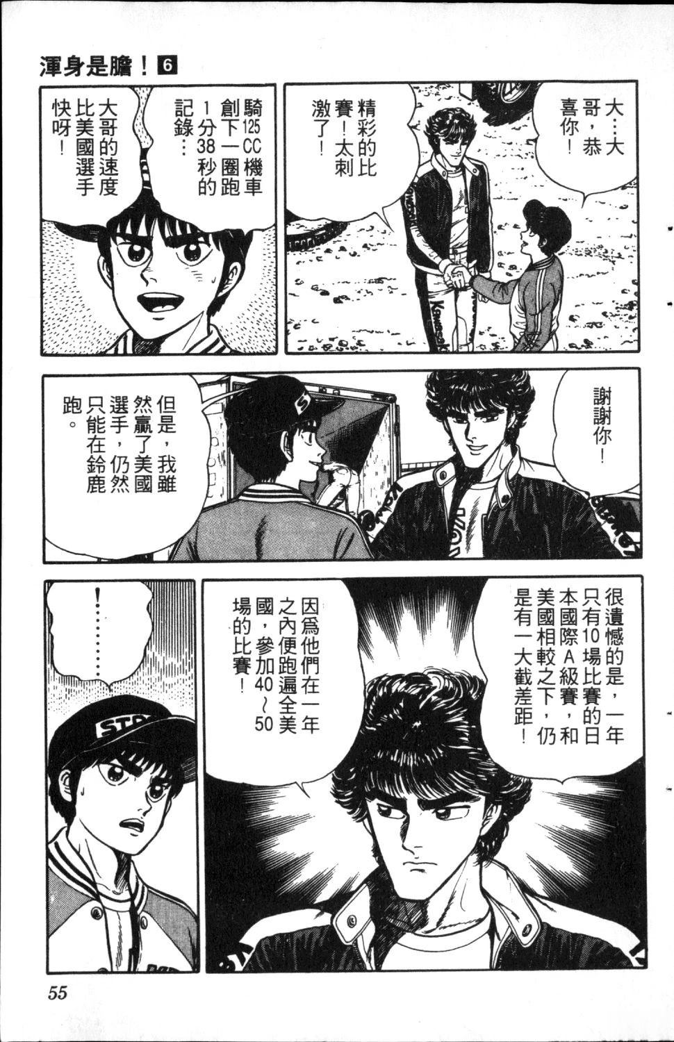 第6卷56