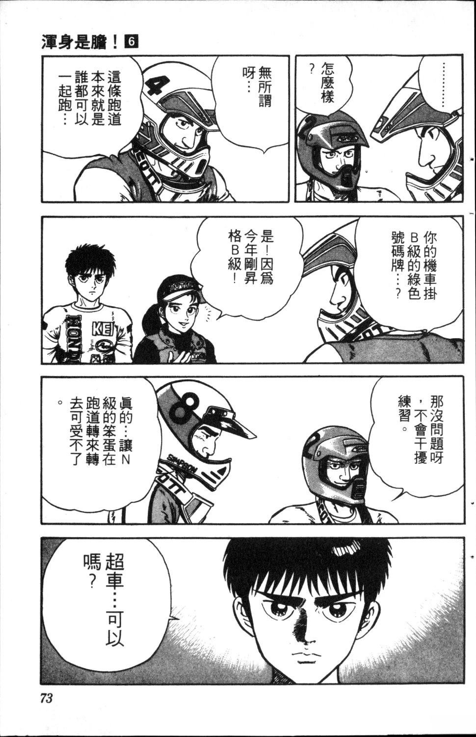 第6卷74