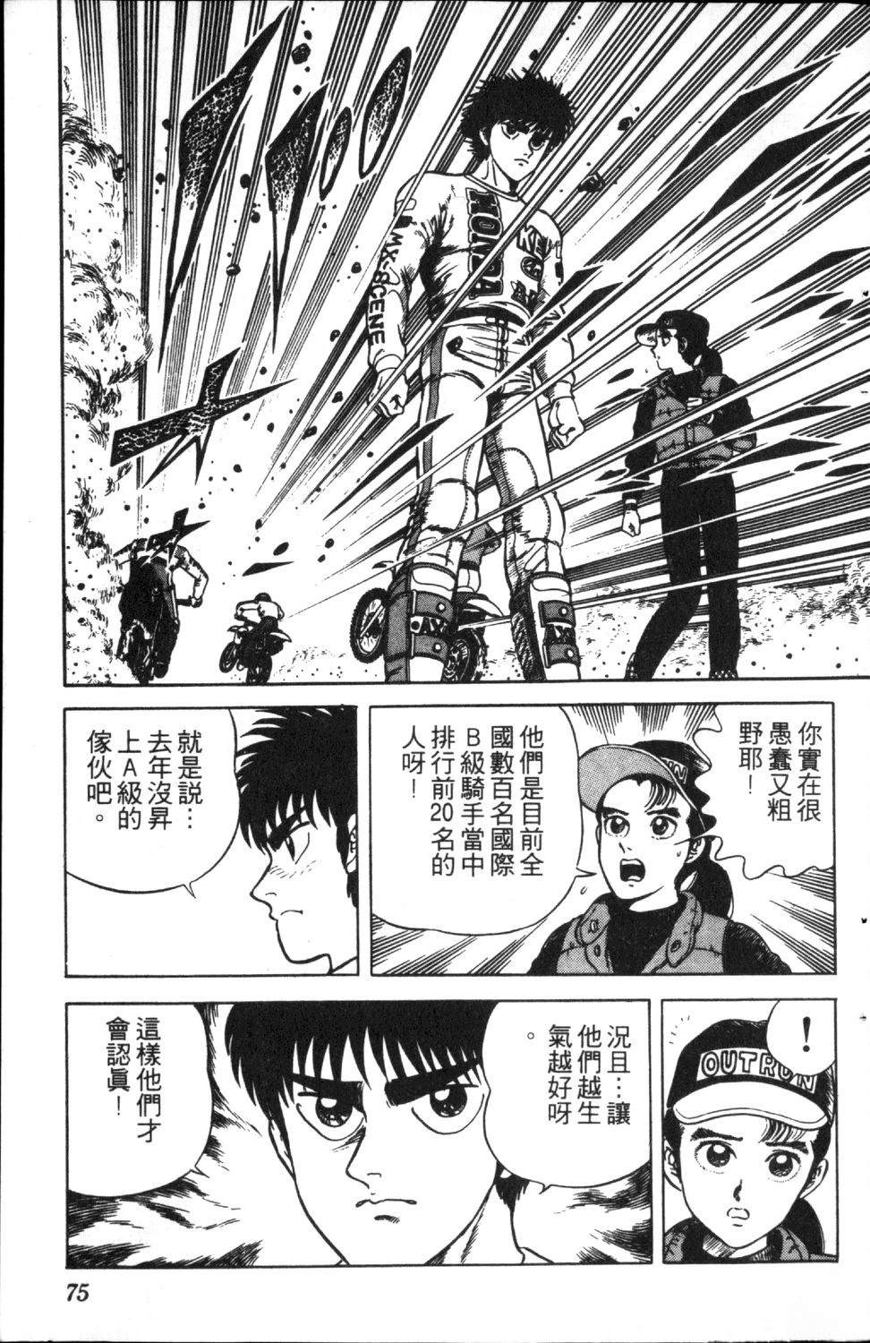 第6卷76