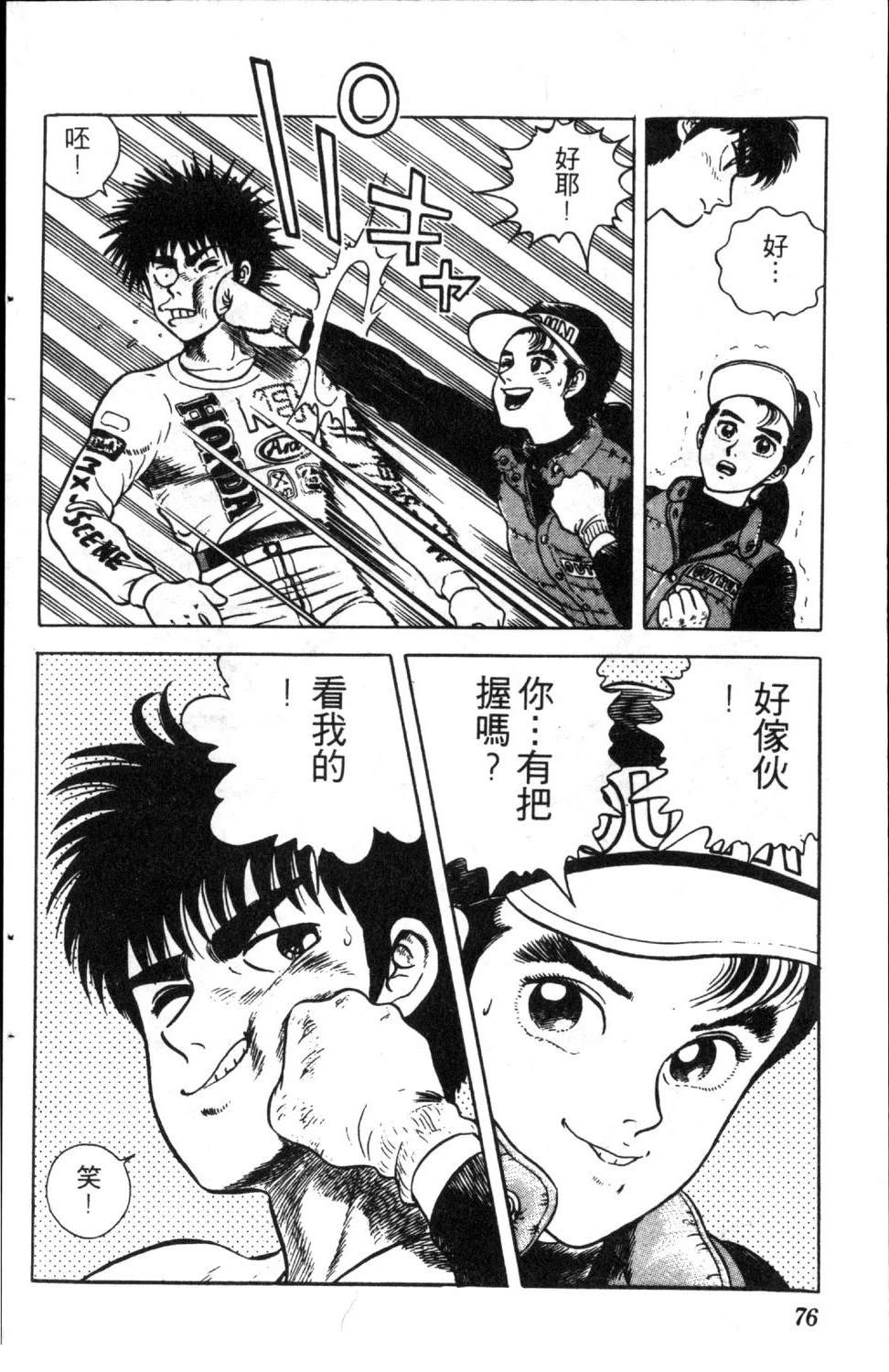 第6卷77