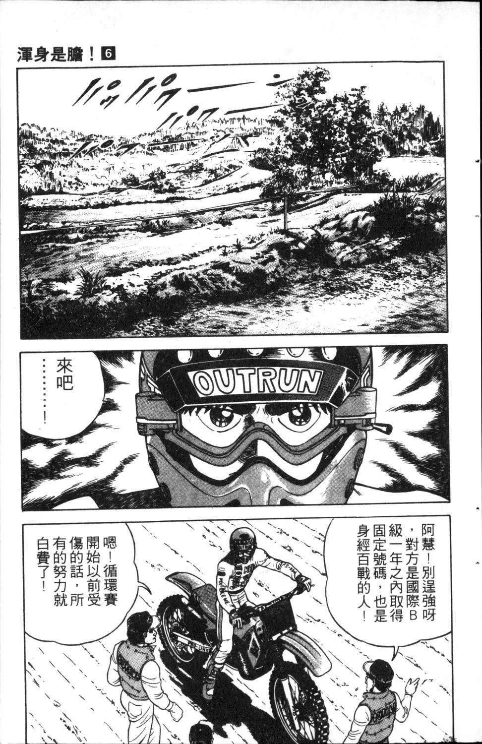 第6卷80