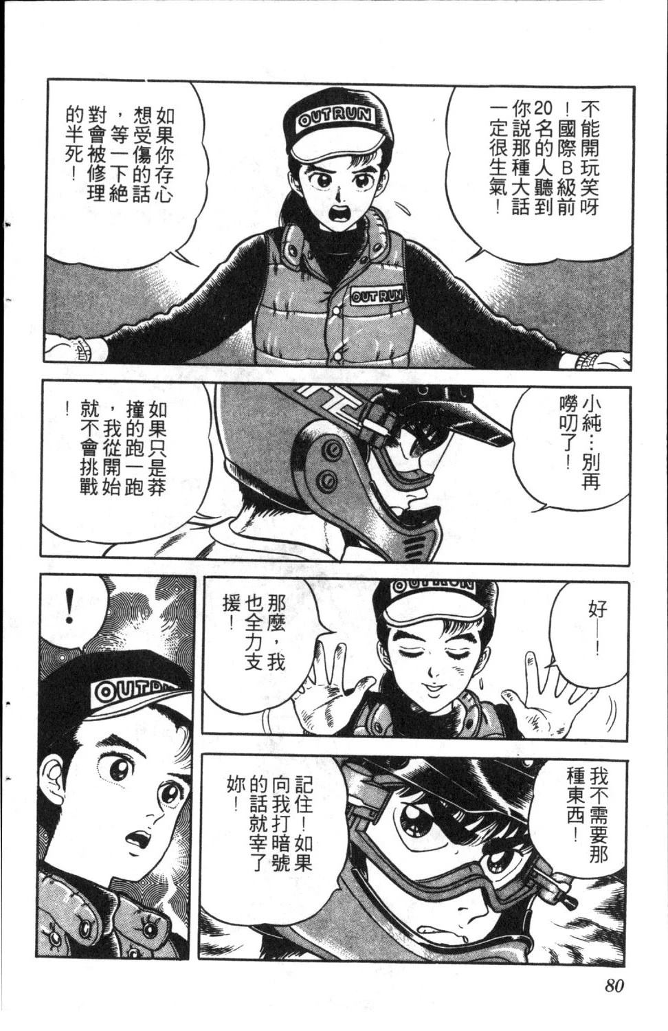 第6卷81