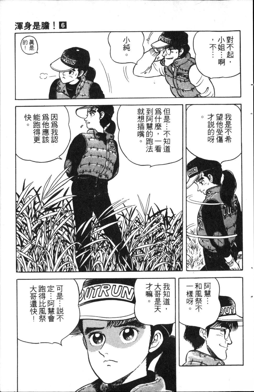 第6卷86