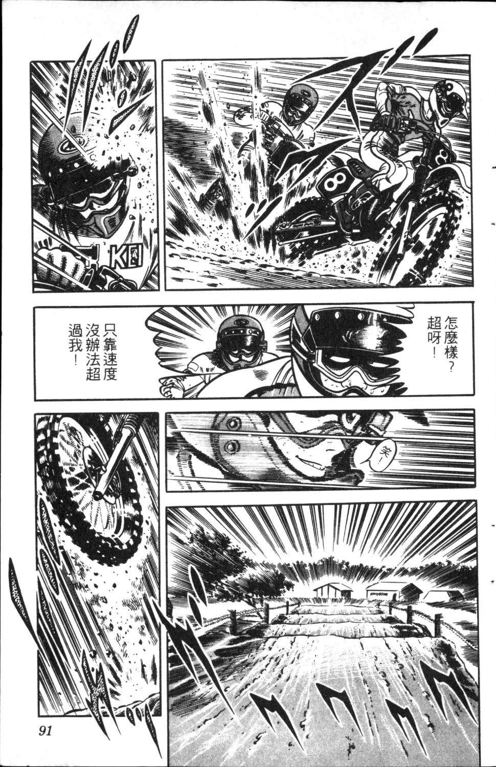 第6卷92