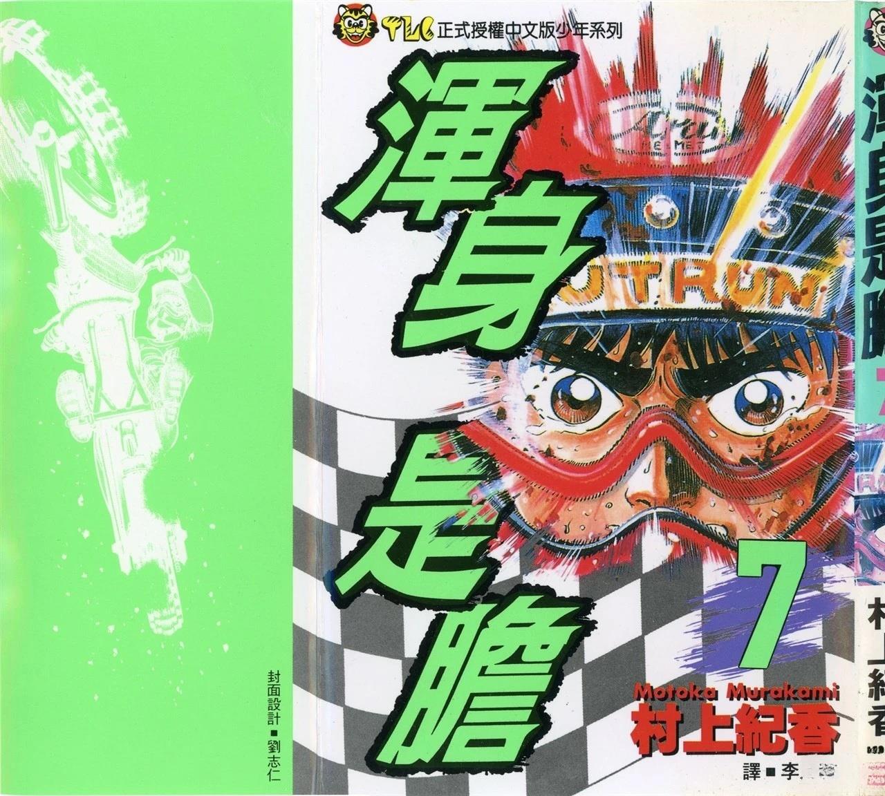 第7卷1