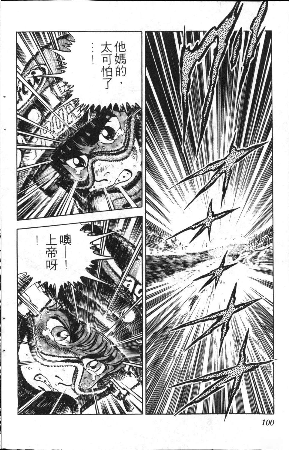 第7卷101