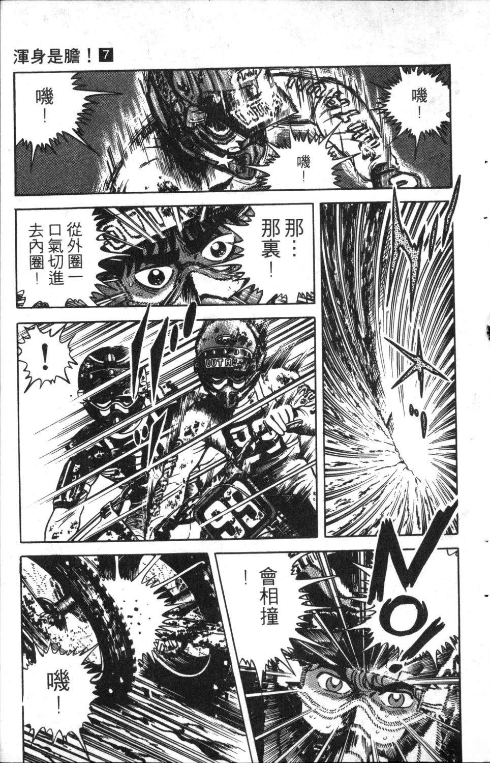 第7卷110