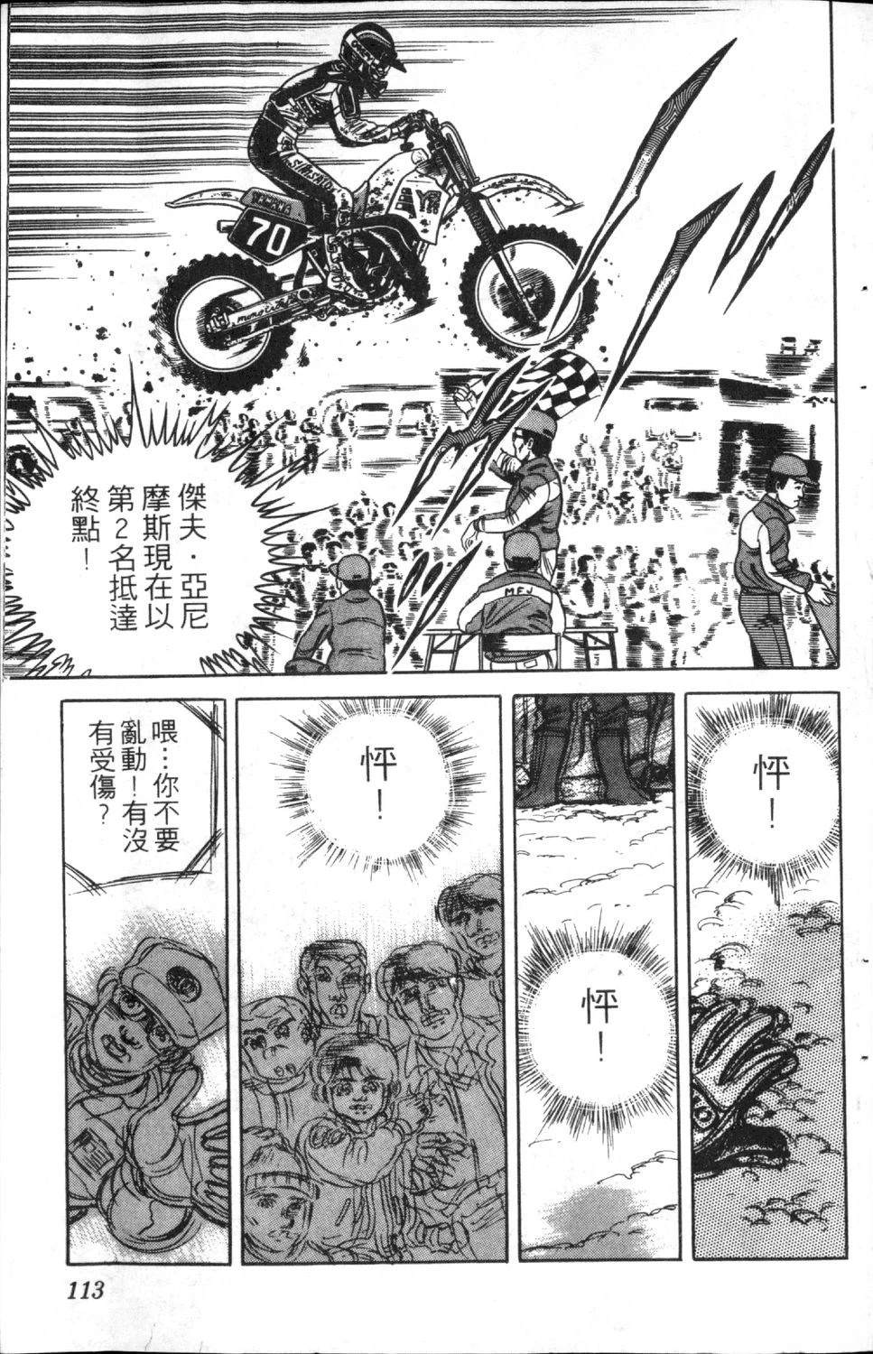 第7卷114