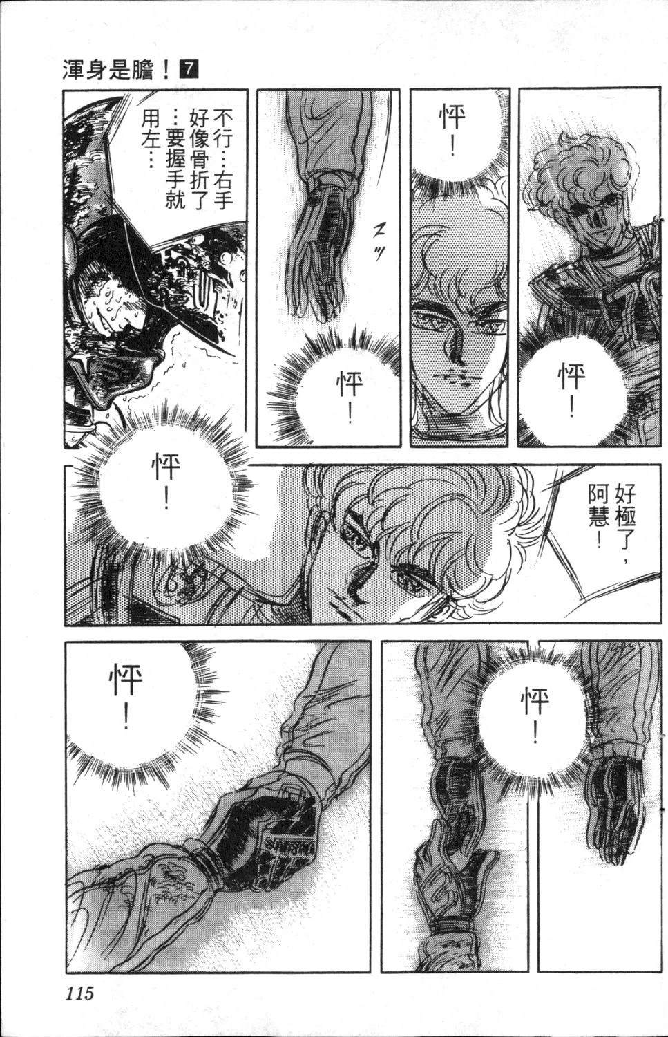 第7卷116