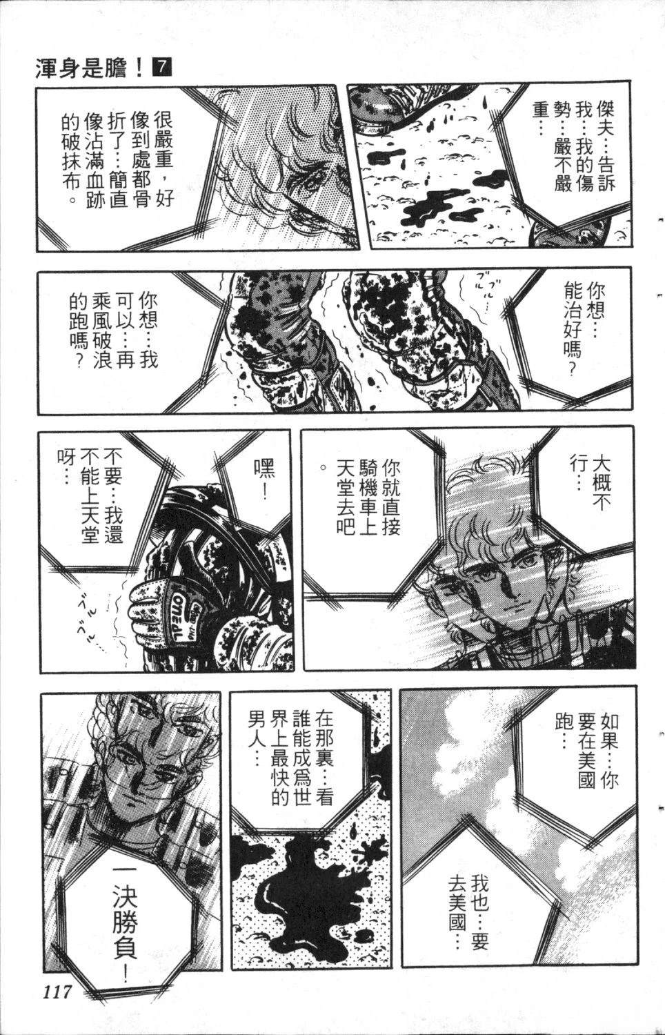 第7卷118