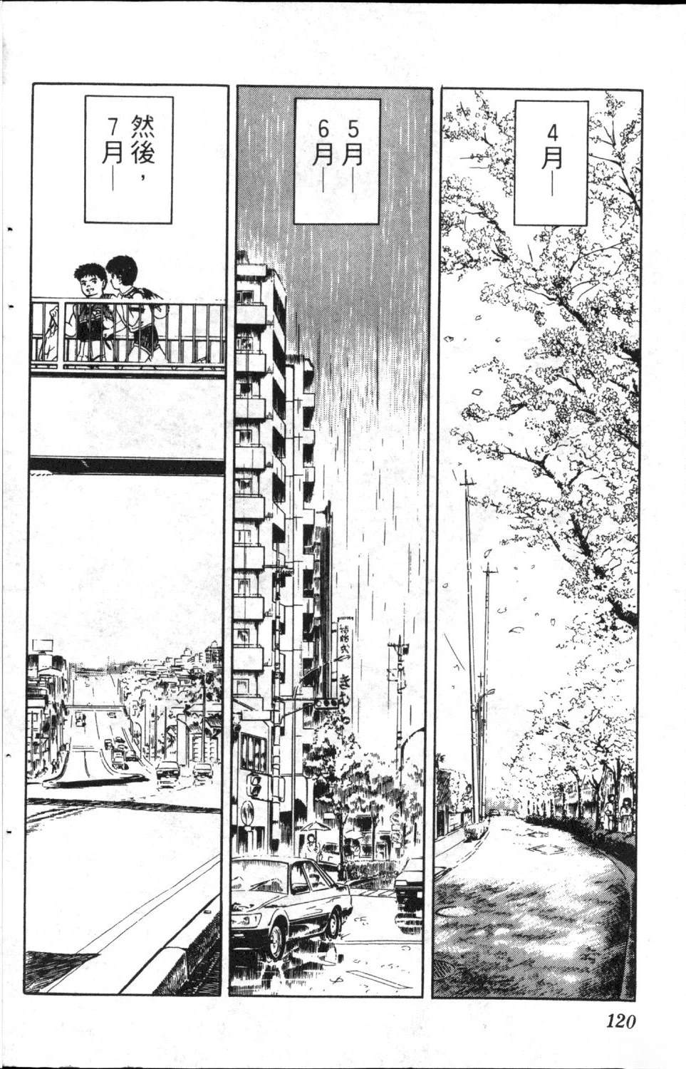 第7卷121