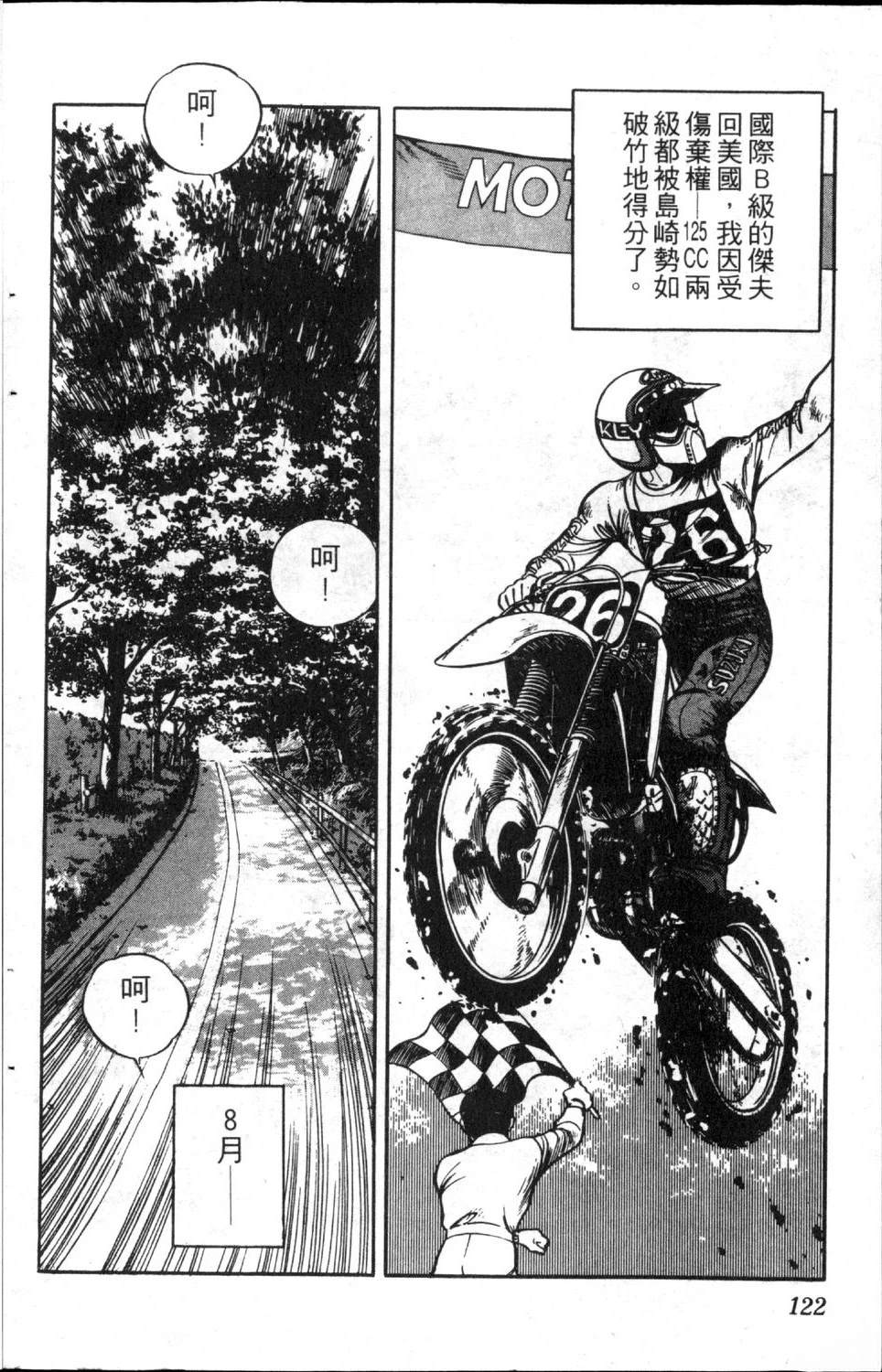 第7卷123