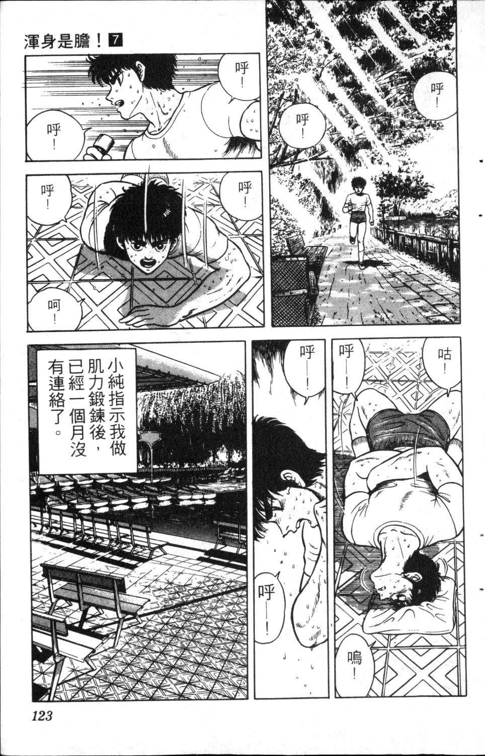 第7卷124