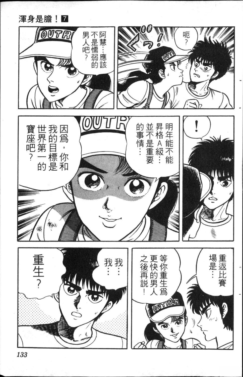 第7卷134