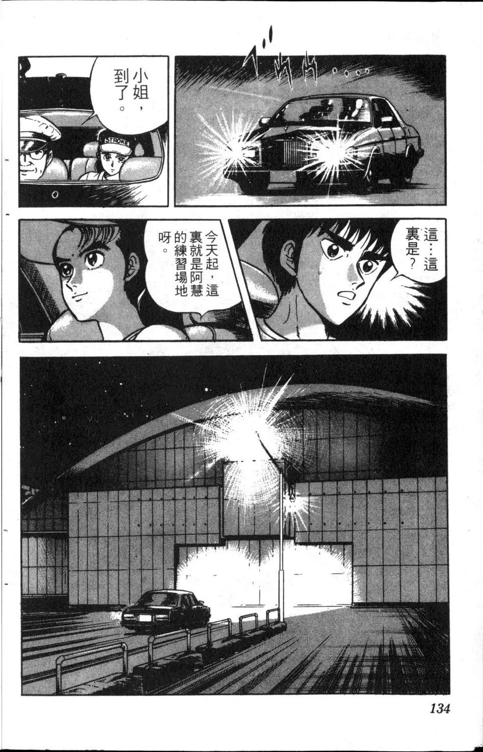 第7卷135
