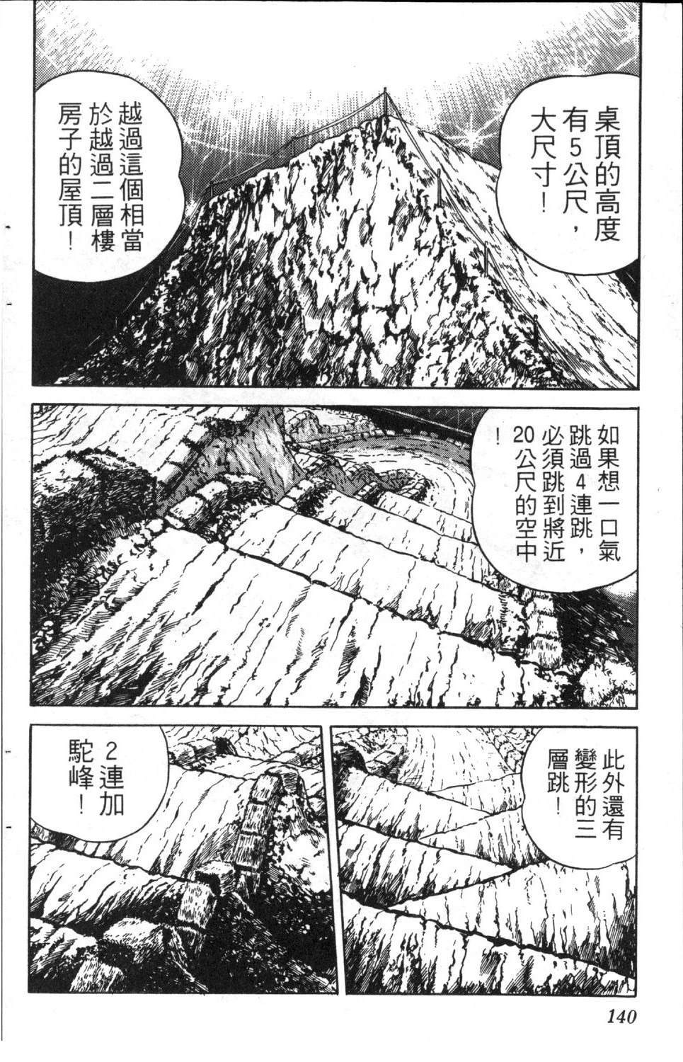 第7卷141
