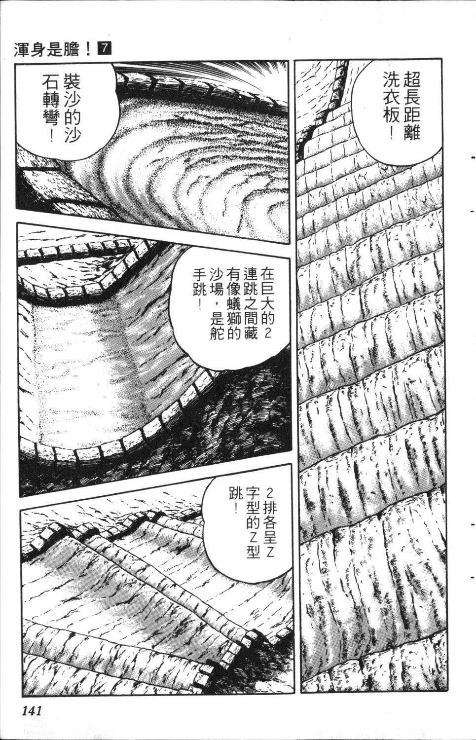 第7卷142