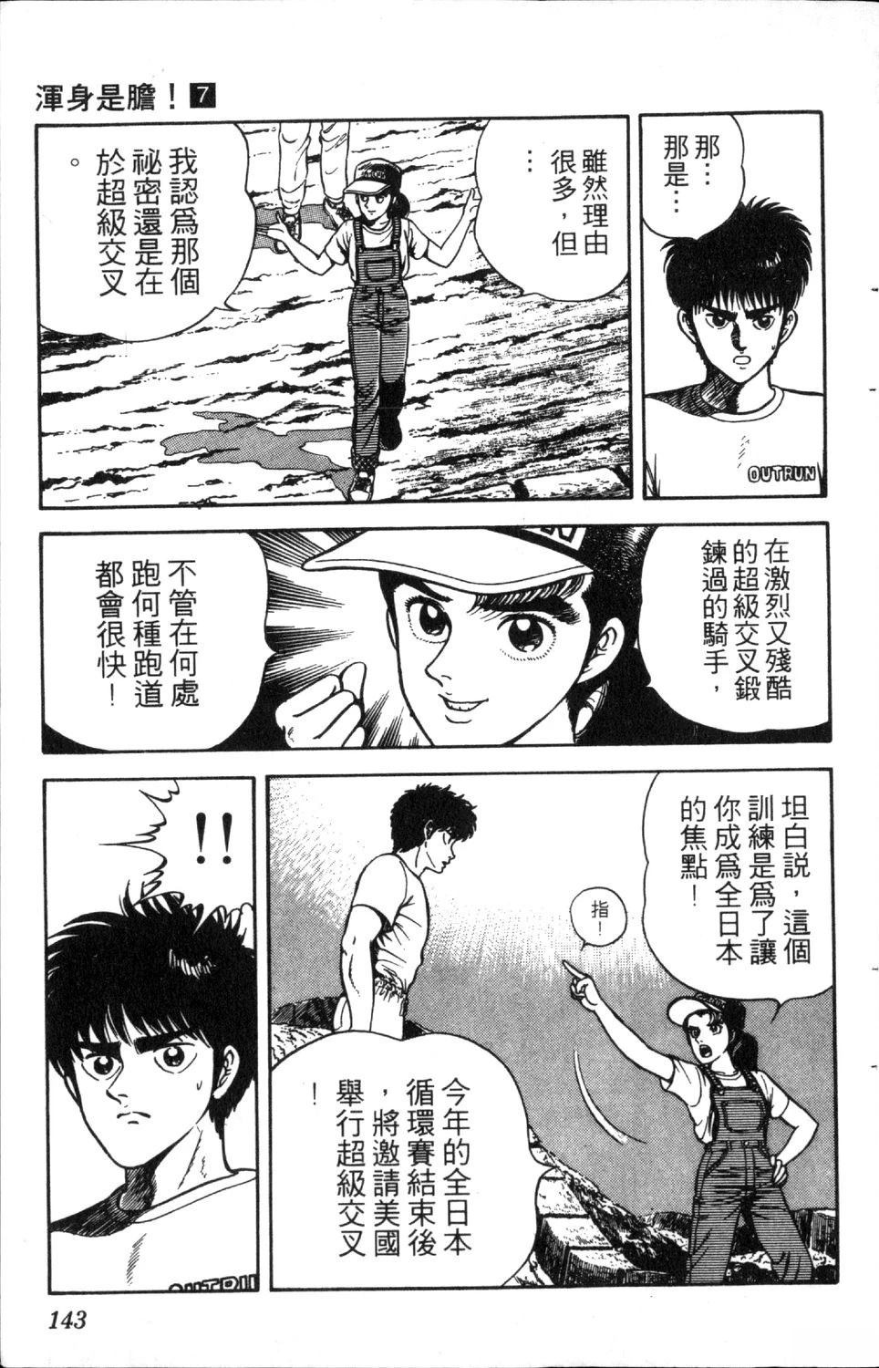 第7卷144