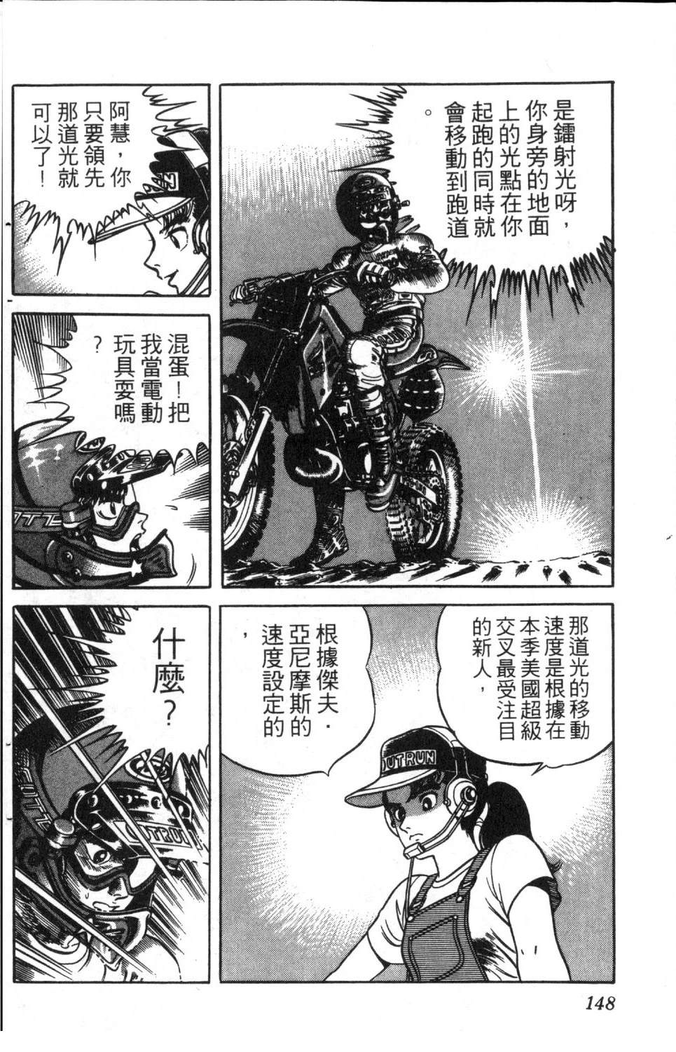 第7卷149