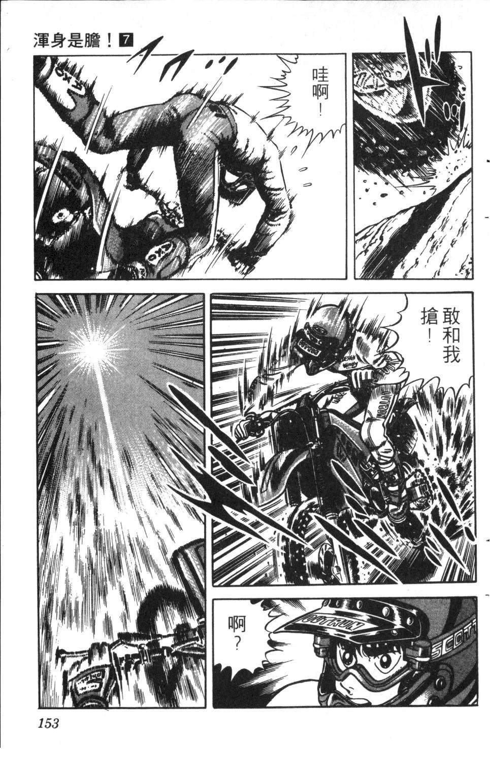 第7卷154