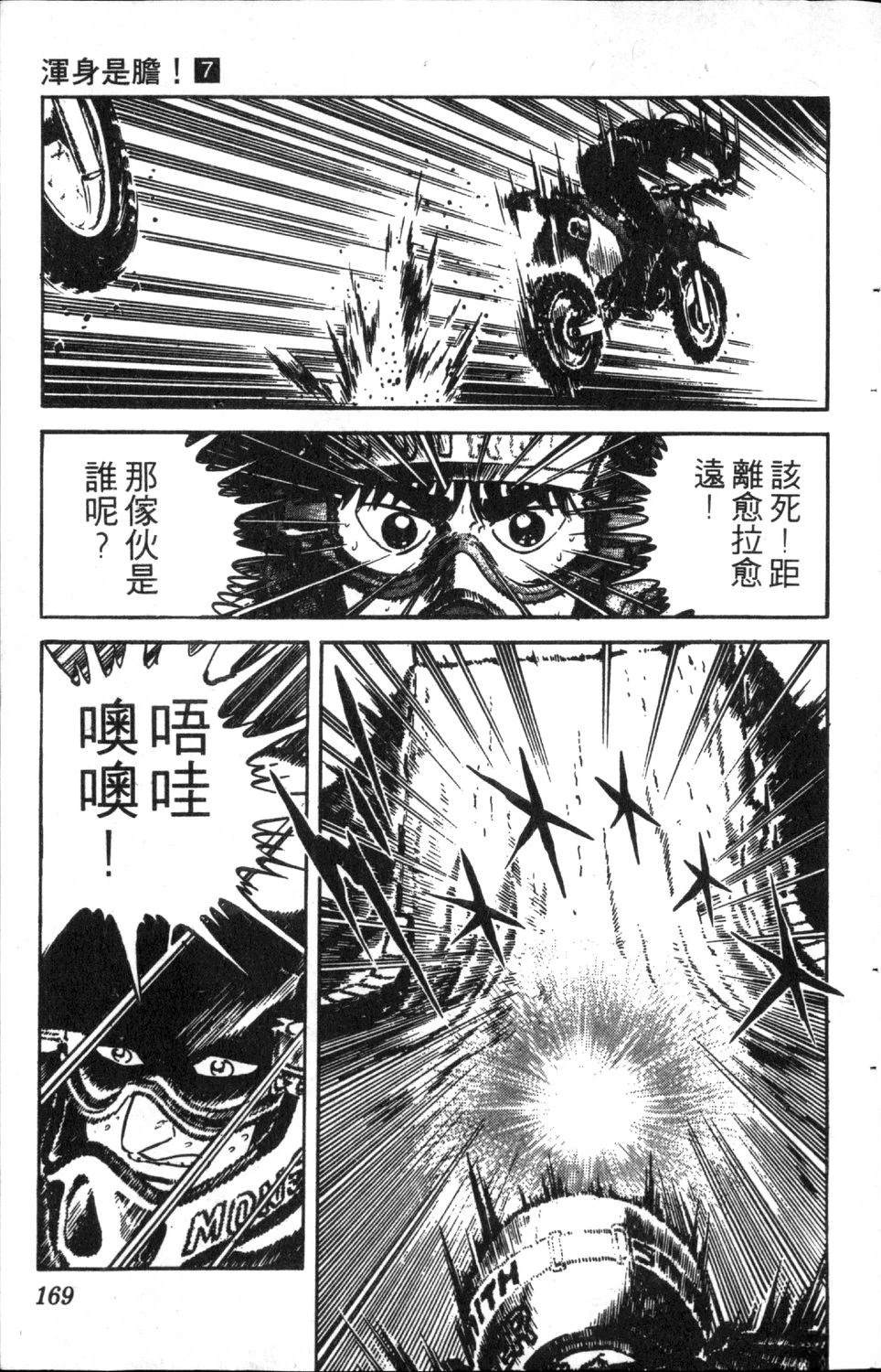 第7卷170