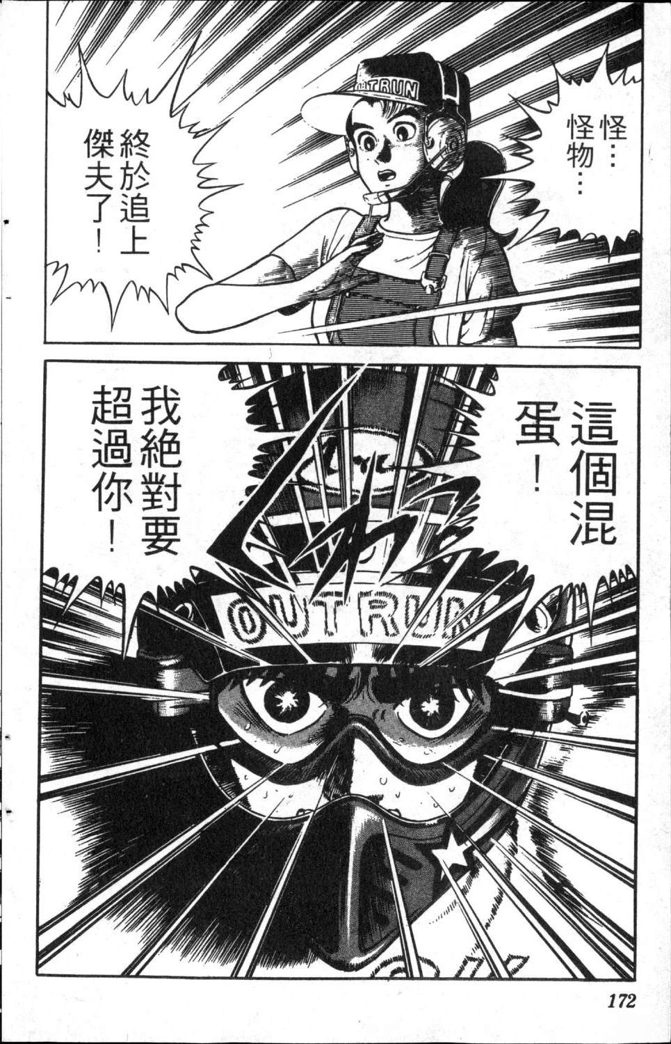 第7卷173
