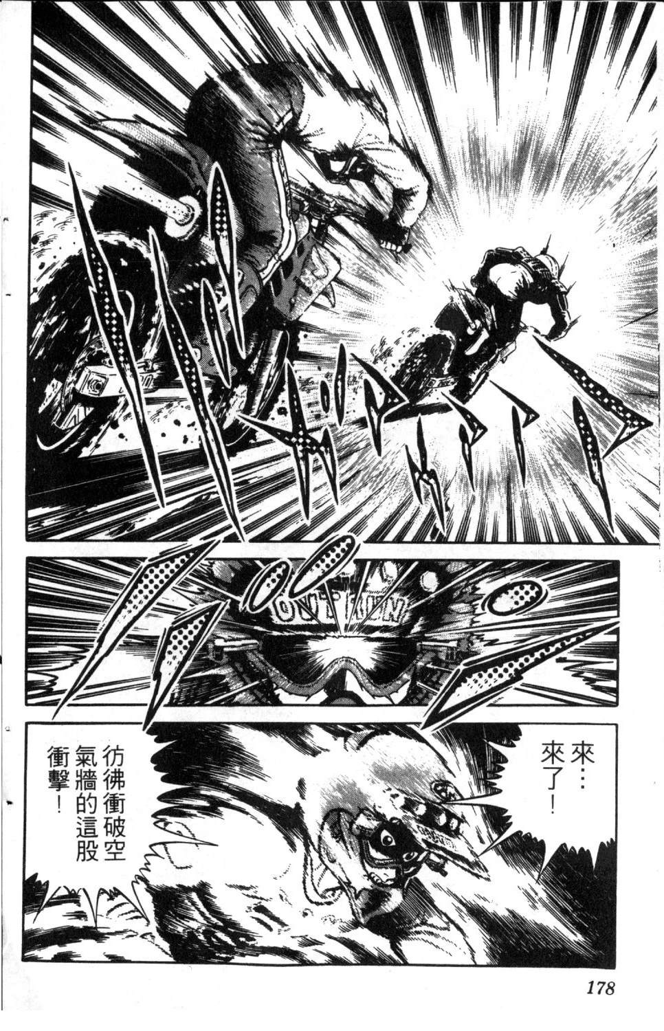 第7卷179