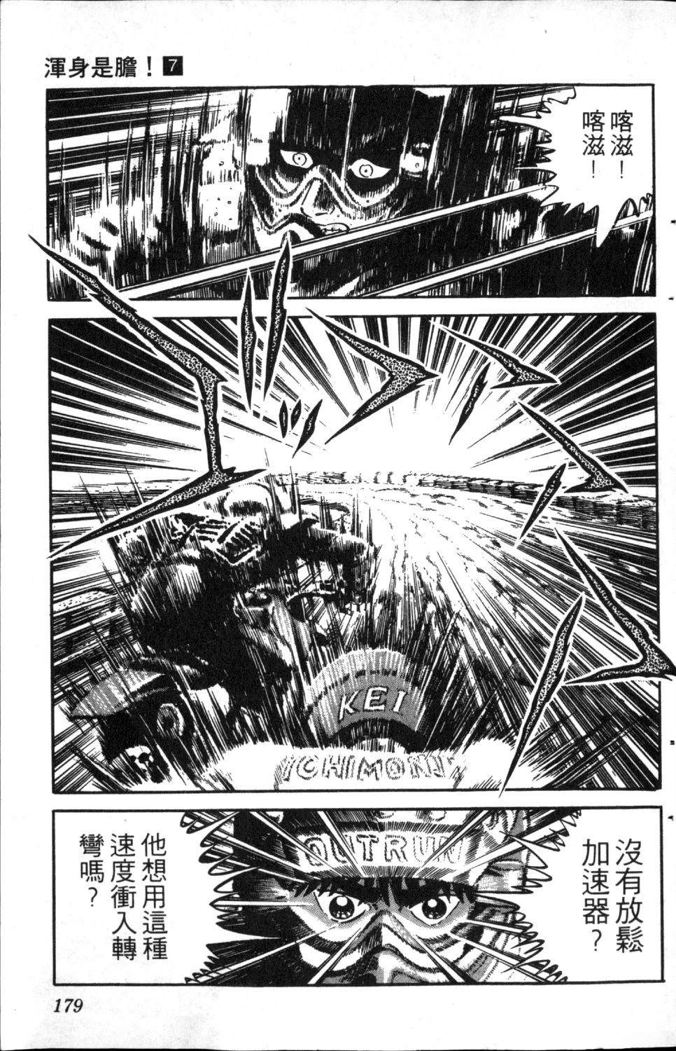第7卷180