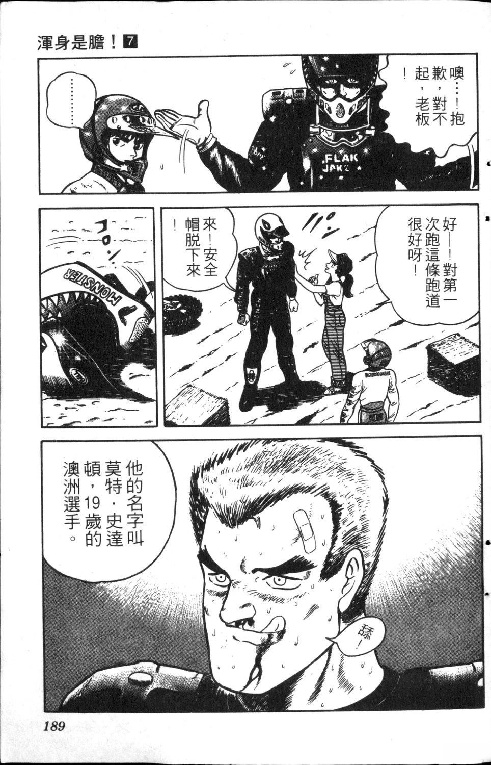 第7卷190